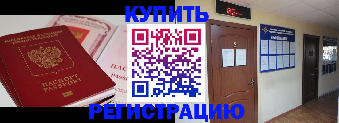 пропишу в квартире в Беслане