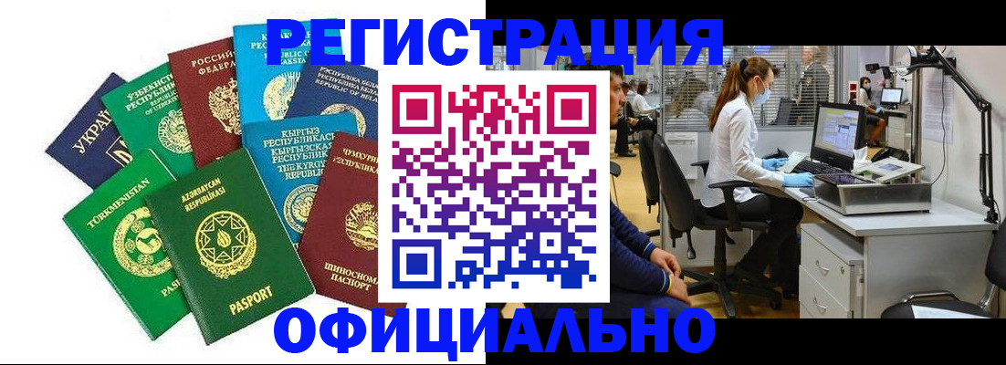 прописка для военкомата в Беслане